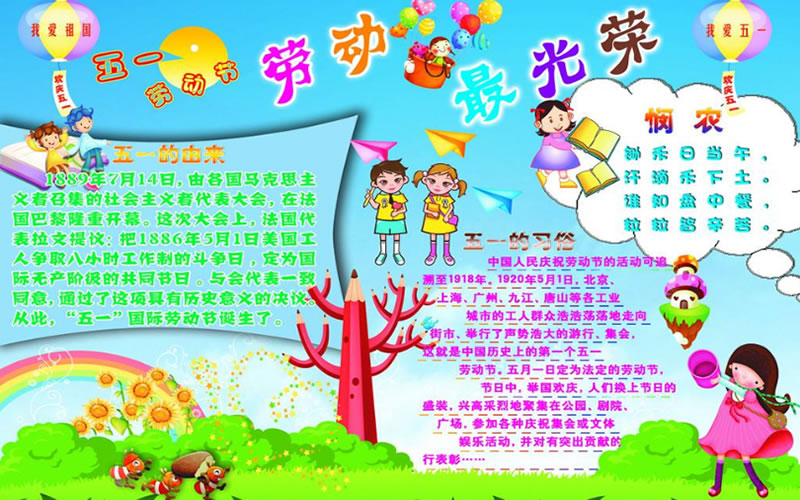 福利 | 不听后悔的“五一”四大利好消息，我们选择成为更好的自己！